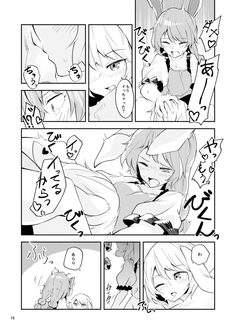 yoake-andon-couch-potato-bitter-sweet-green-apple-touhou-project-digital