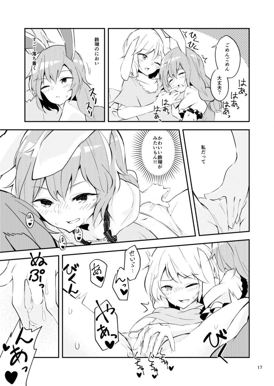 yoake-andon-couch-potato-bitter-sweet-green-apple-touhou-project-digital