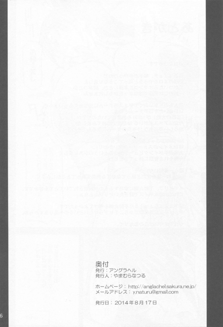 c86-anglachel-yamamura-natsuru-black-mai-the-king-of-fighters-english-harasho-project