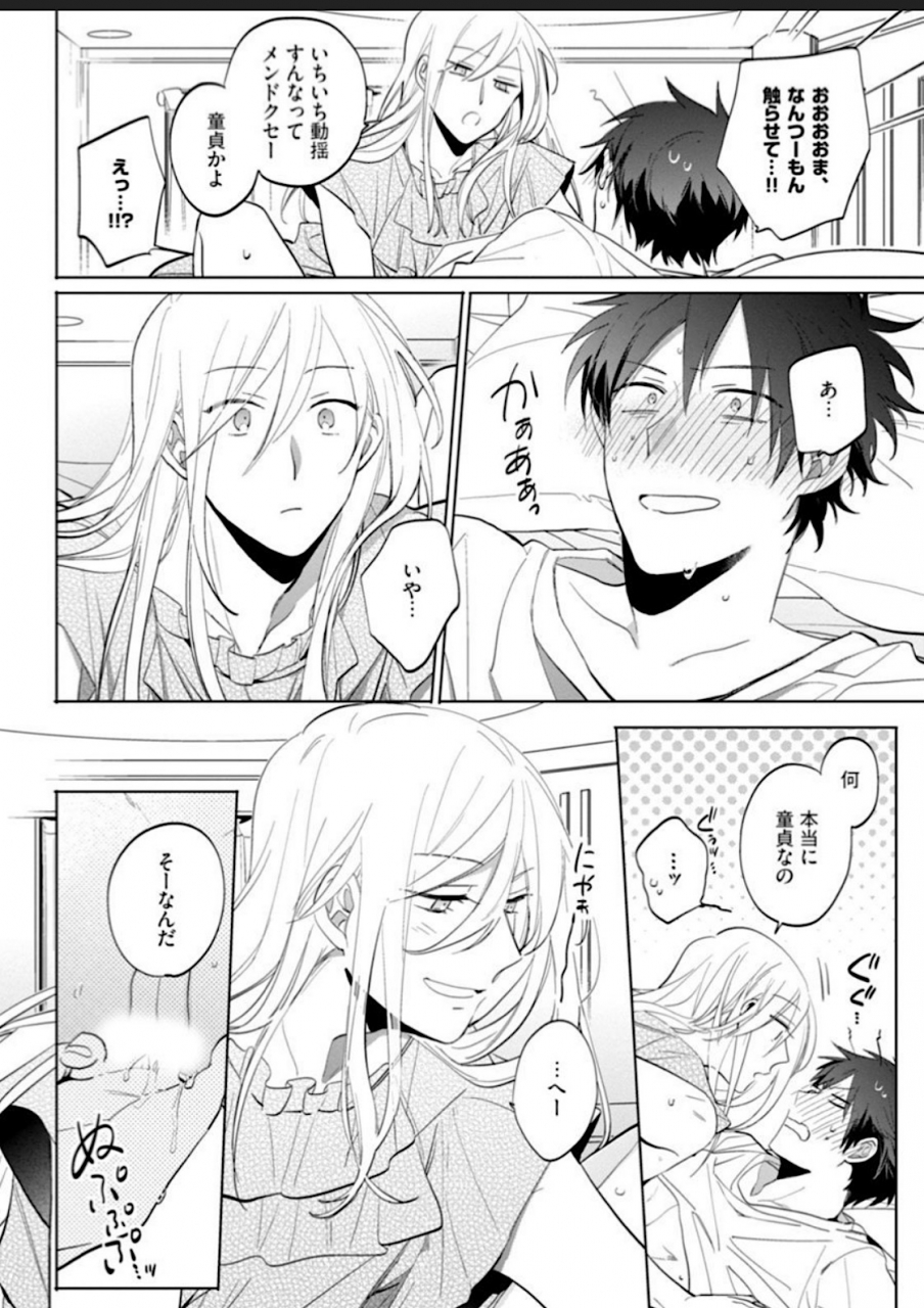 yoshikawa-kazu-kawaikunakerya-konna-yatsu-digital