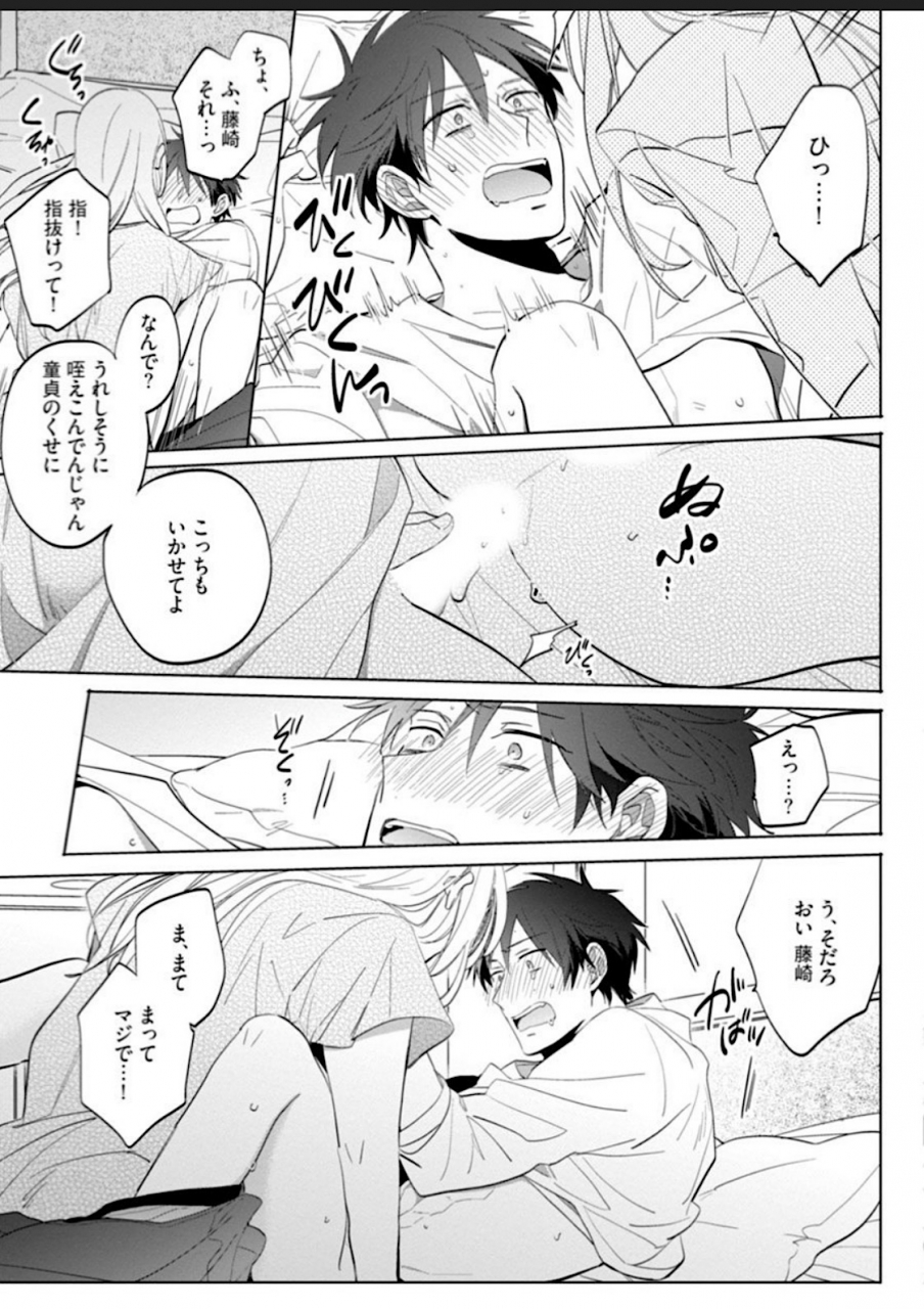 yoshikawa-kazu-kawaikunakerya-konna-yatsu-digital