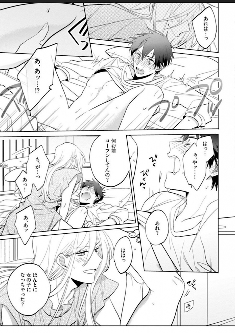 yoshikawa-kazu-kawaikunakerya-konna-yatsu-digital