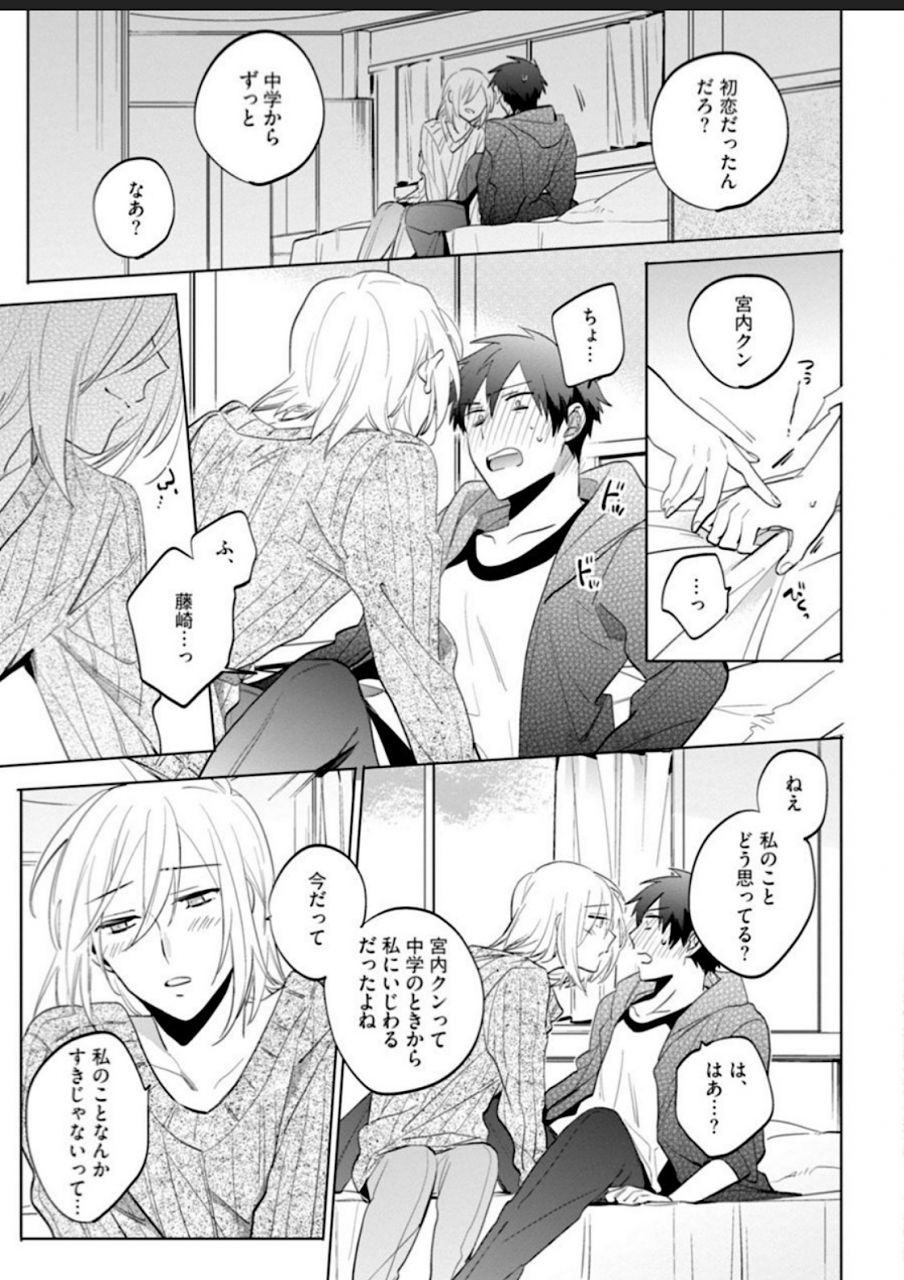 yoshikawa-kazu-kawaikunakerya-konna-yatsu-digital