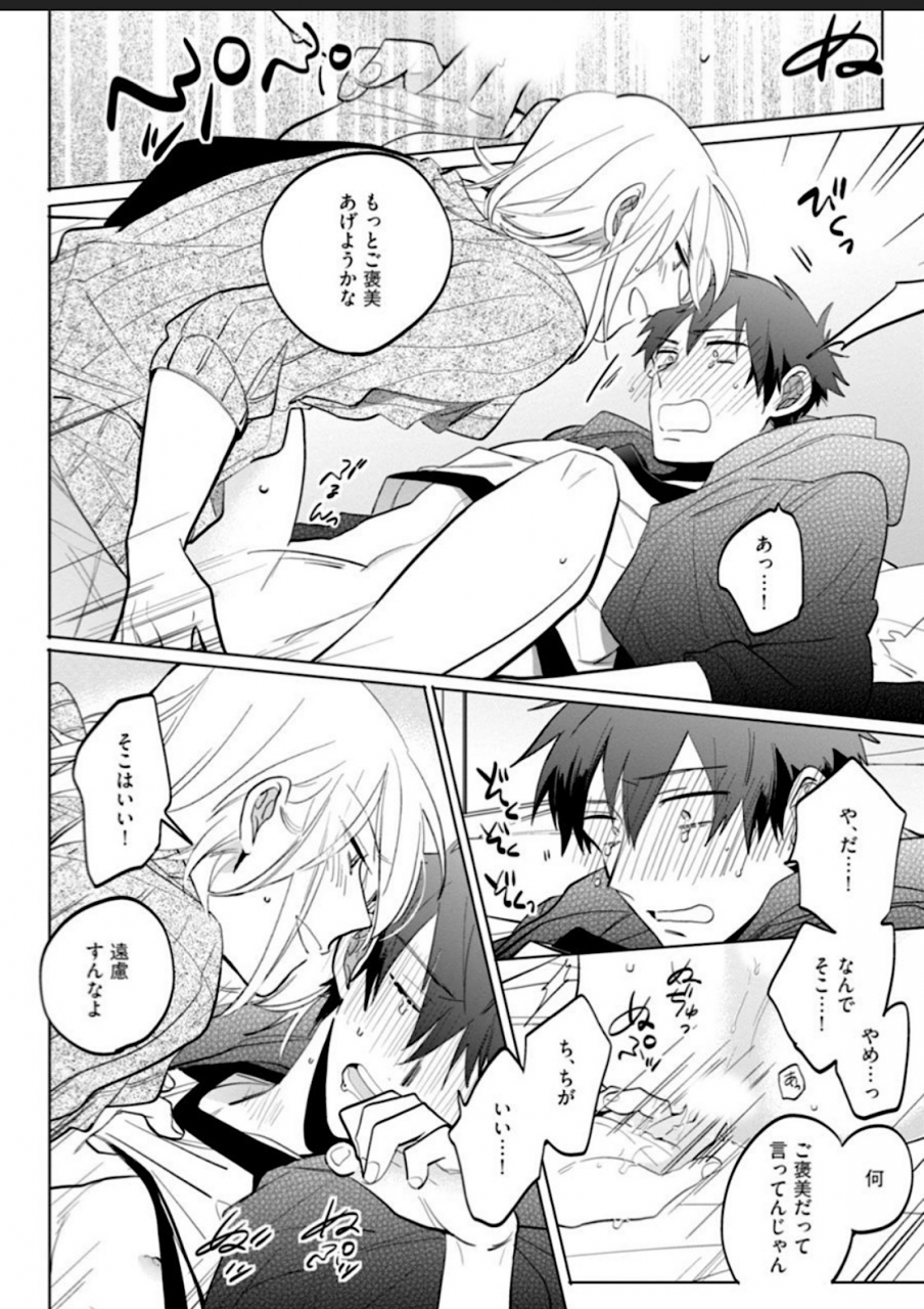 yoshikawa-kazu-kawaikunakerya-konna-yatsu-digital