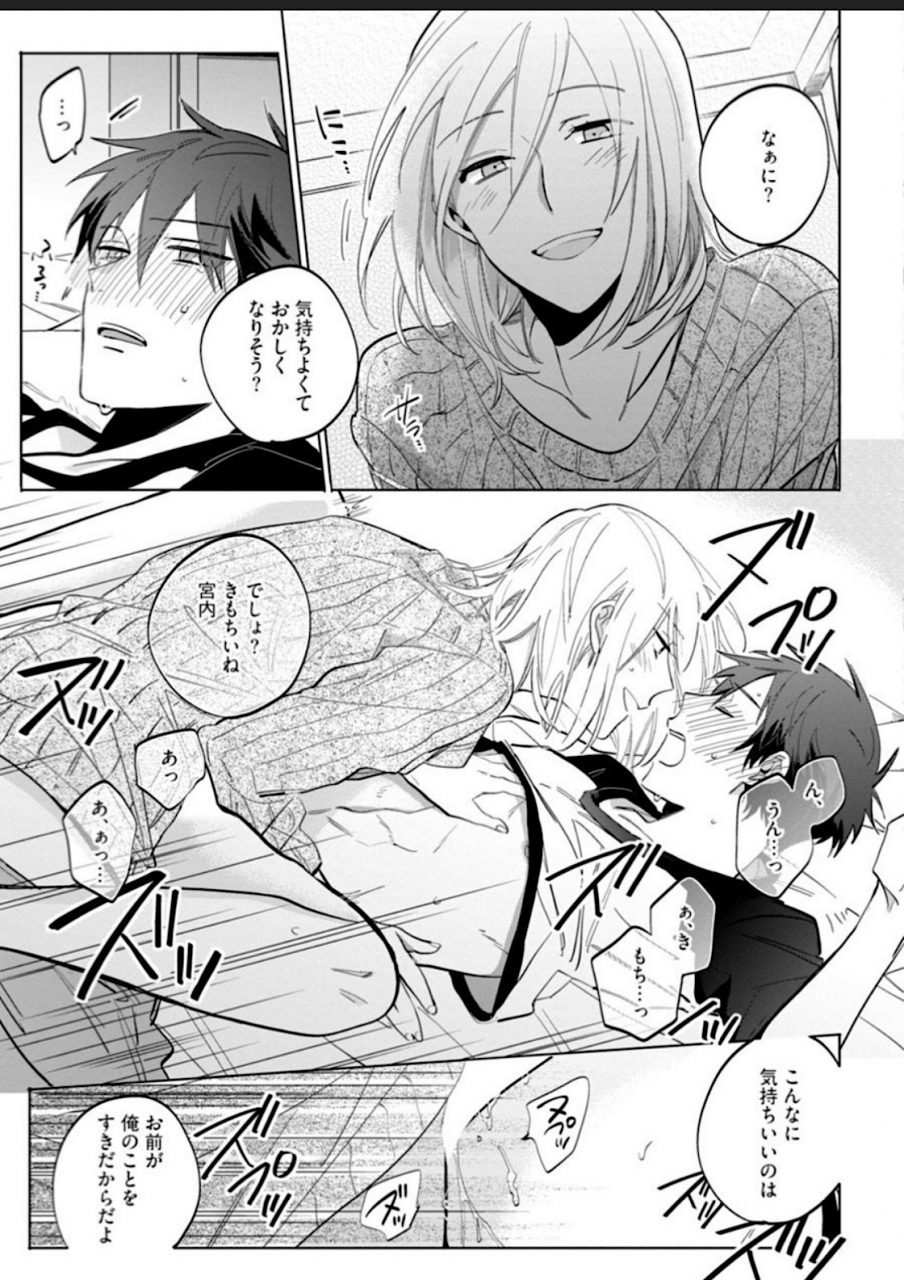 yoshikawa-kazu-kawaikunakerya-konna-yatsu-digital