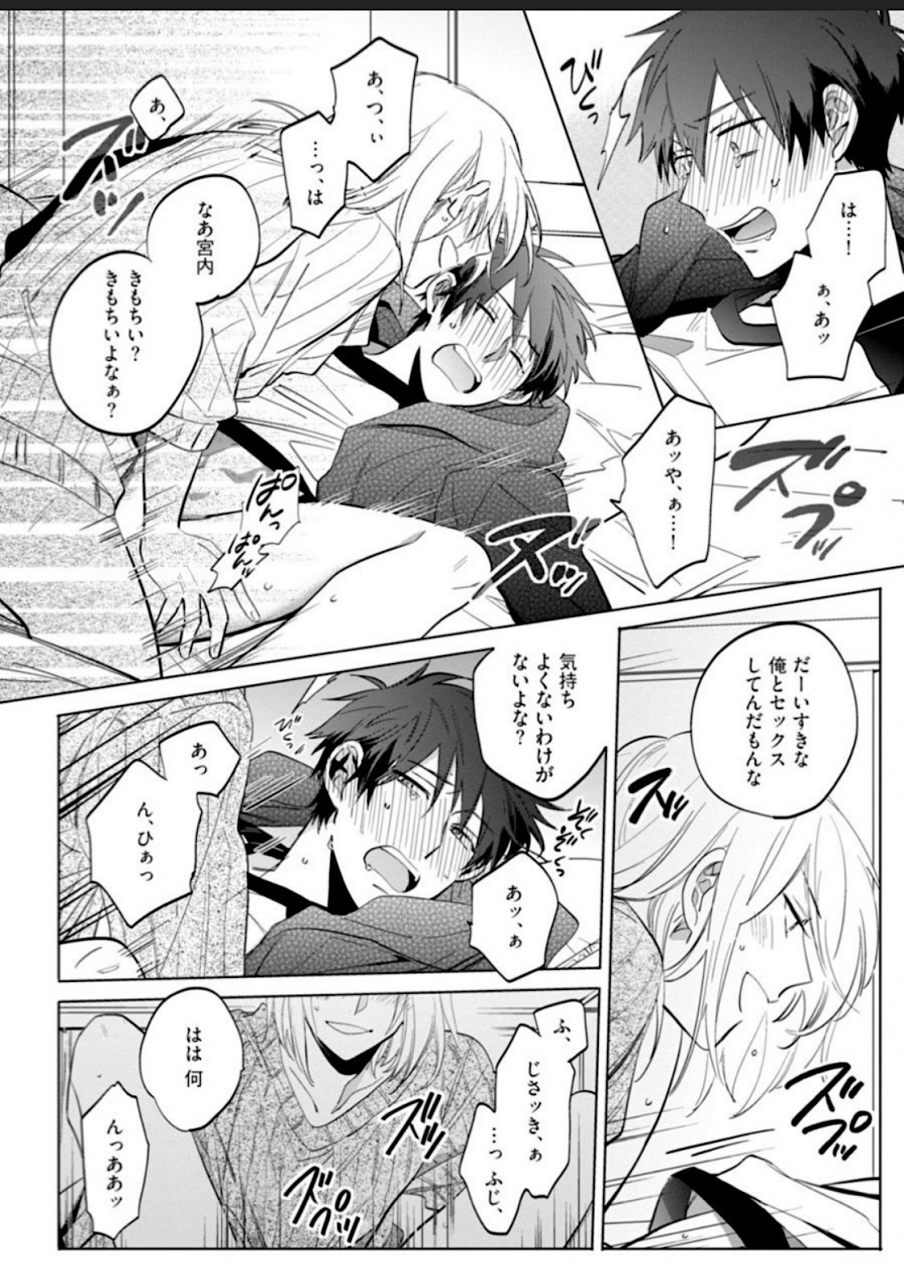 yoshikawa-kazu-kawaikunakerya-konna-yatsu-digital