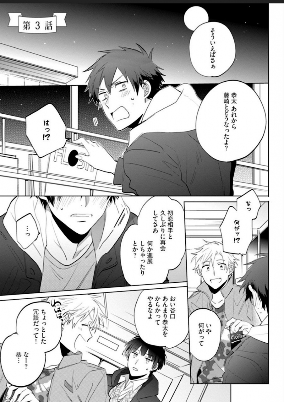 yoshikawa-kazu-kawaikunakerya-konna-yatsu-digital