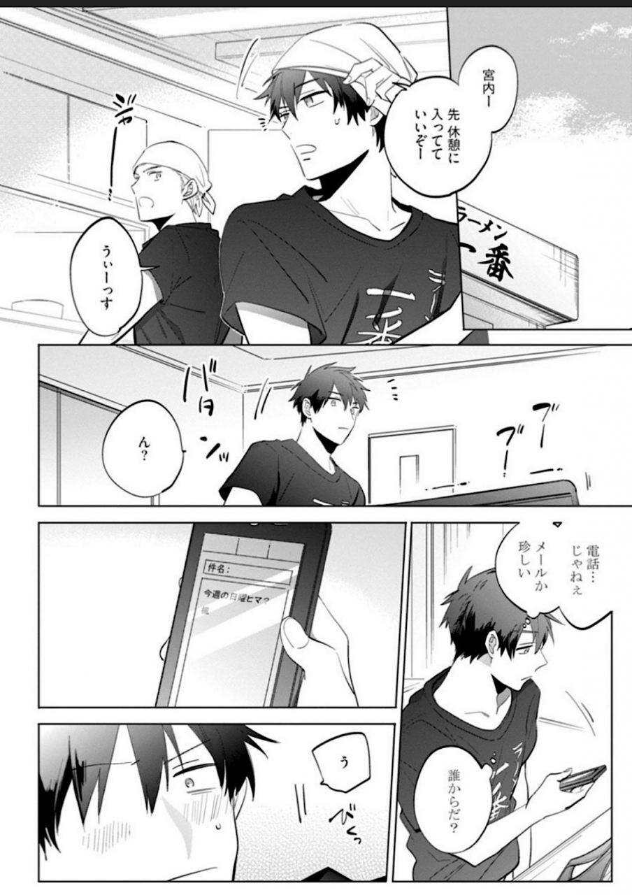 yoshikawa-kazu-kawaikunakerya-konna-yatsu-digital