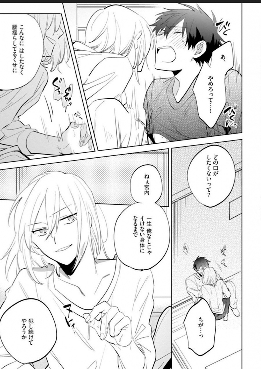 yoshikawa-kazu-kawaikunakerya-konna-yatsu-digital