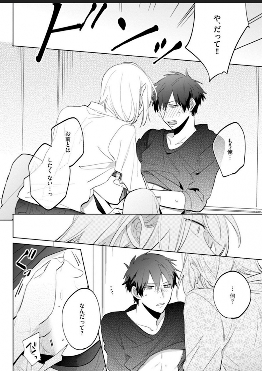 yoshikawa-kazu-kawaikunakerya-konna-yatsu-digital