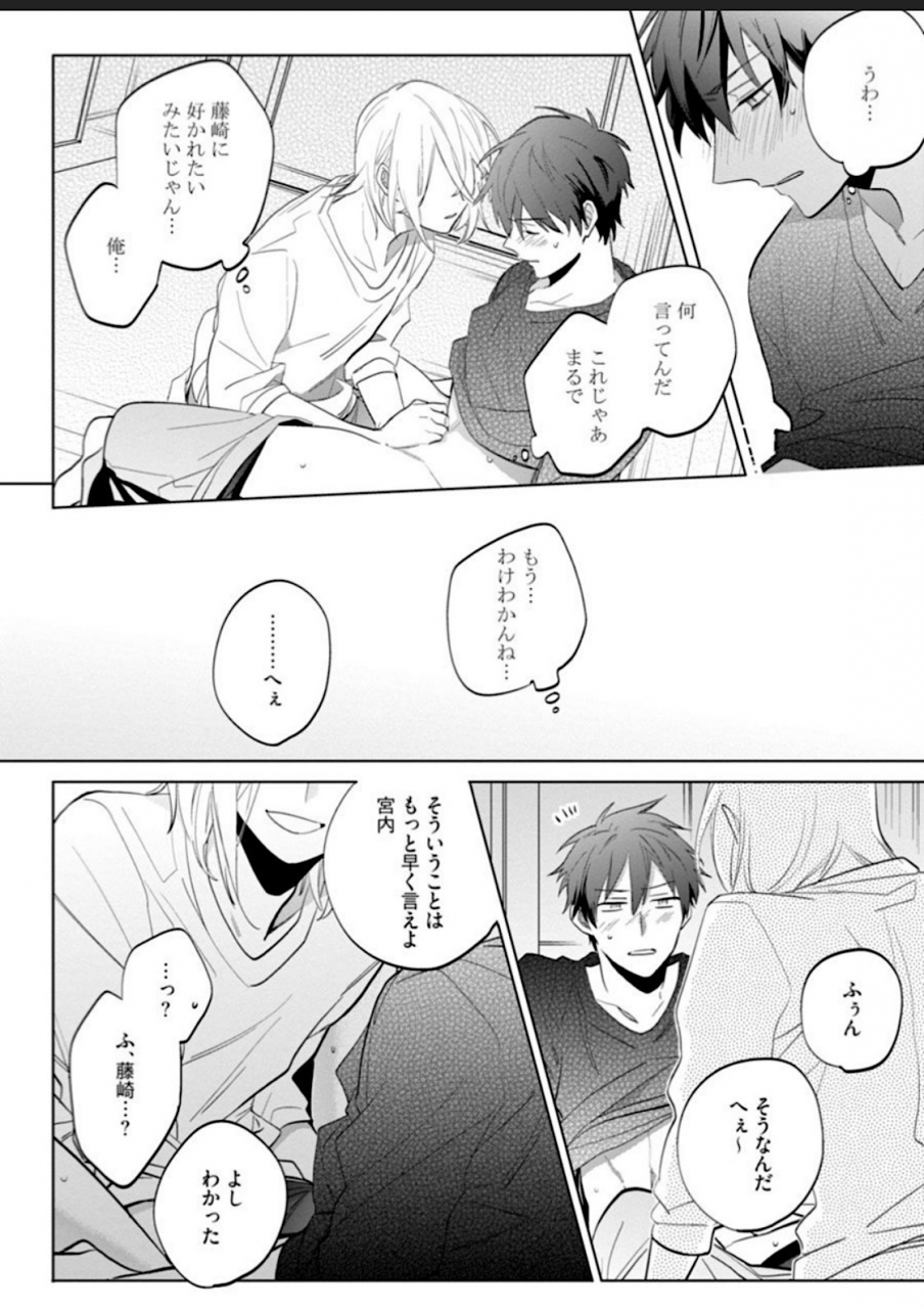 yoshikawa-kazu-kawaikunakerya-konna-yatsu-digital