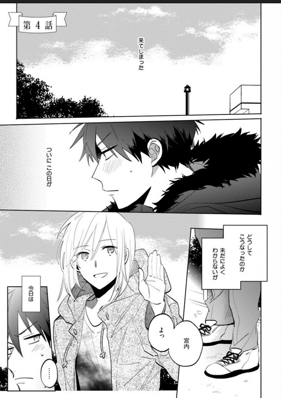 yoshikawa-kazu-kawaikunakerya-konna-yatsu-digital