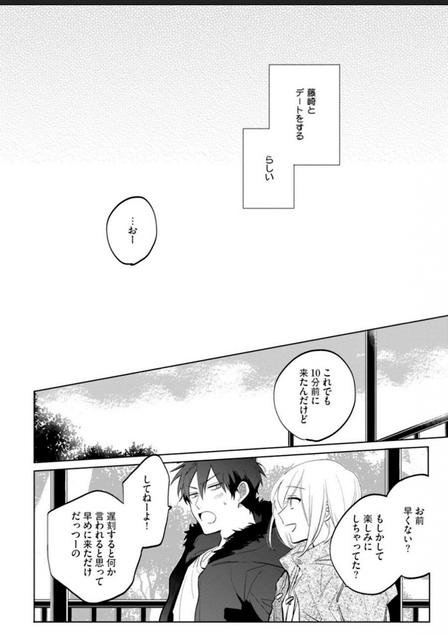 yoshikawa-kazu-kawaikunakerya-konna-yatsu-digital