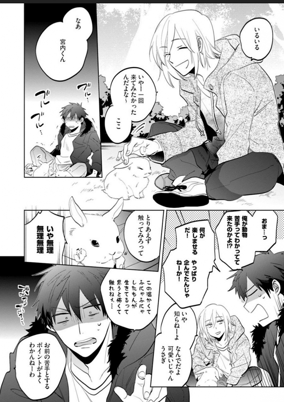 yoshikawa-kazu-kawaikunakerya-konna-yatsu-digital