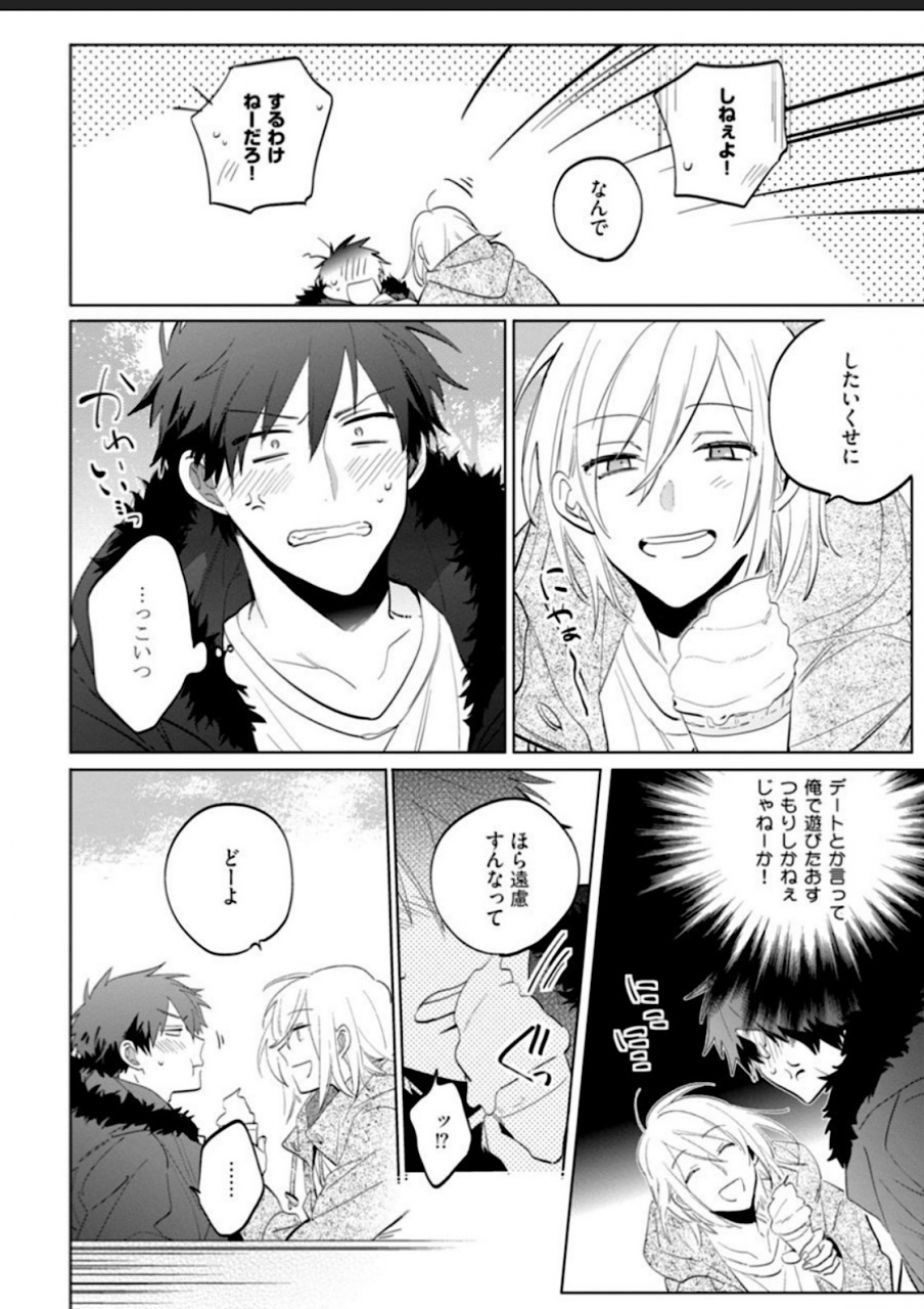 yoshikawa-kazu-kawaikunakerya-konna-yatsu-digital