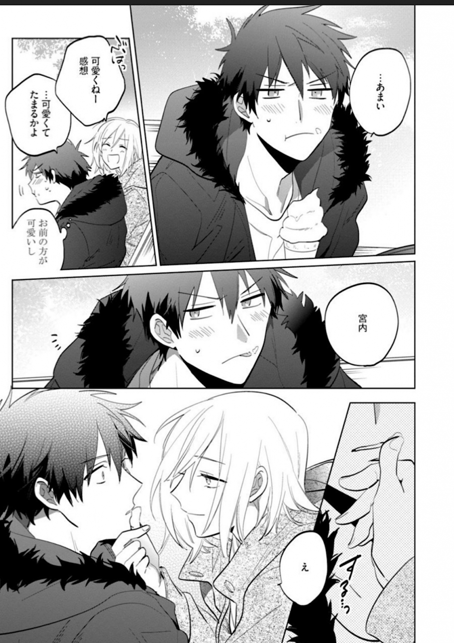 yoshikawa-kazu-kawaikunakerya-konna-yatsu-digital