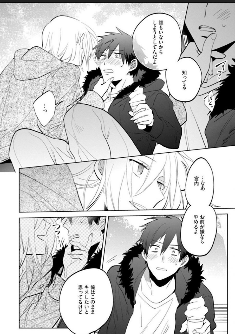 yoshikawa-kazu-kawaikunakerya-konna-yatsu-digital