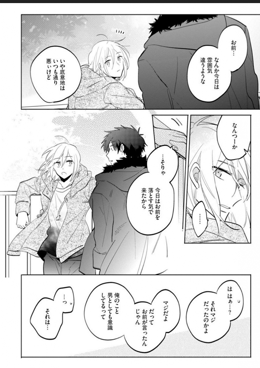 yoshikawa-kazu-kawaikunakerya-konna-yatsu-digital