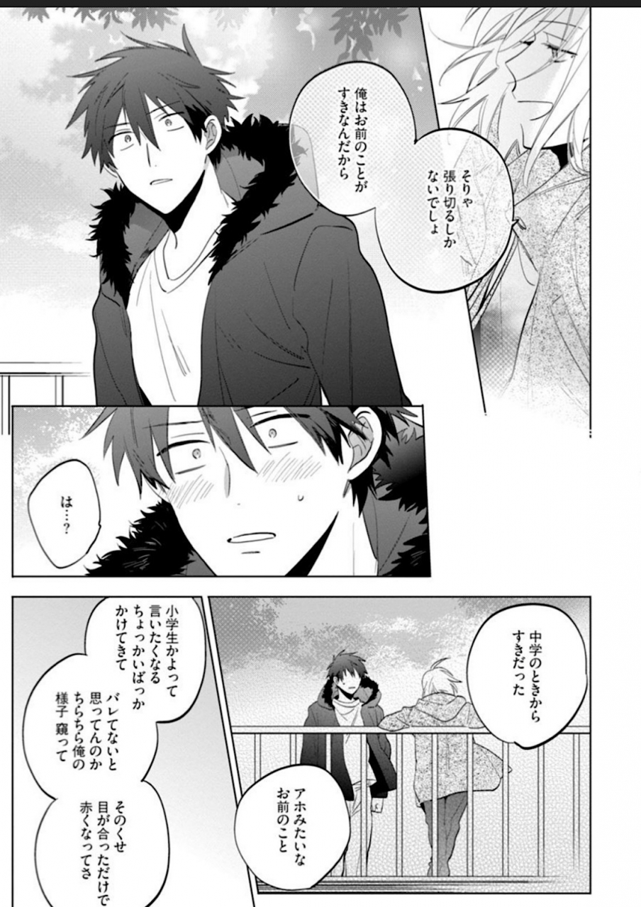 yoshikawa-kazu-kawaikunakerya-konna-yatsu-digital