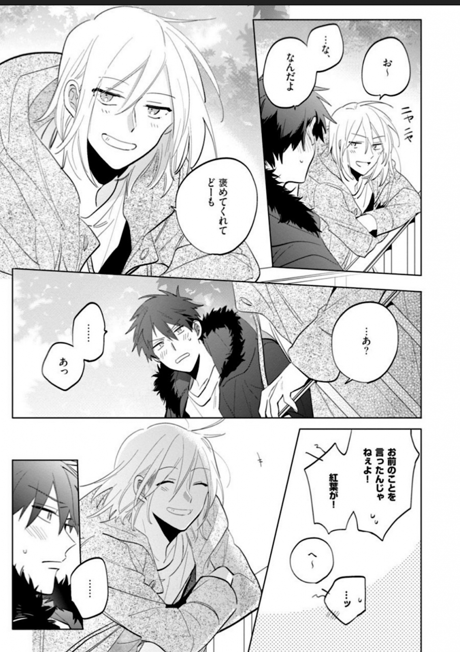 yoshikawa-kazu-kawaikunakerya-konna-yatsu-digital