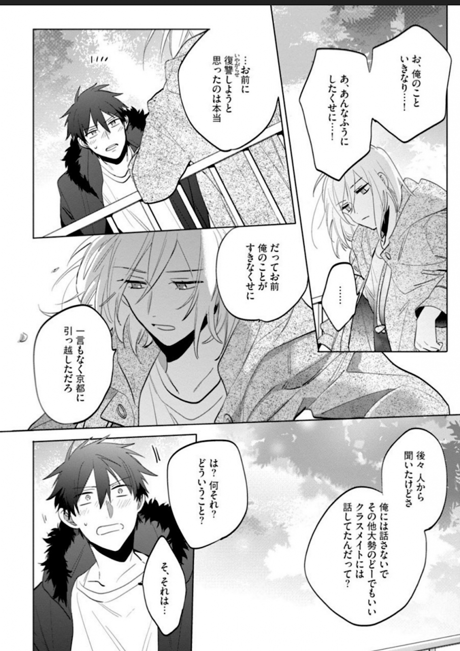 yoshikawa-kazu-kawaikunakerya-konna-yatsu-digital