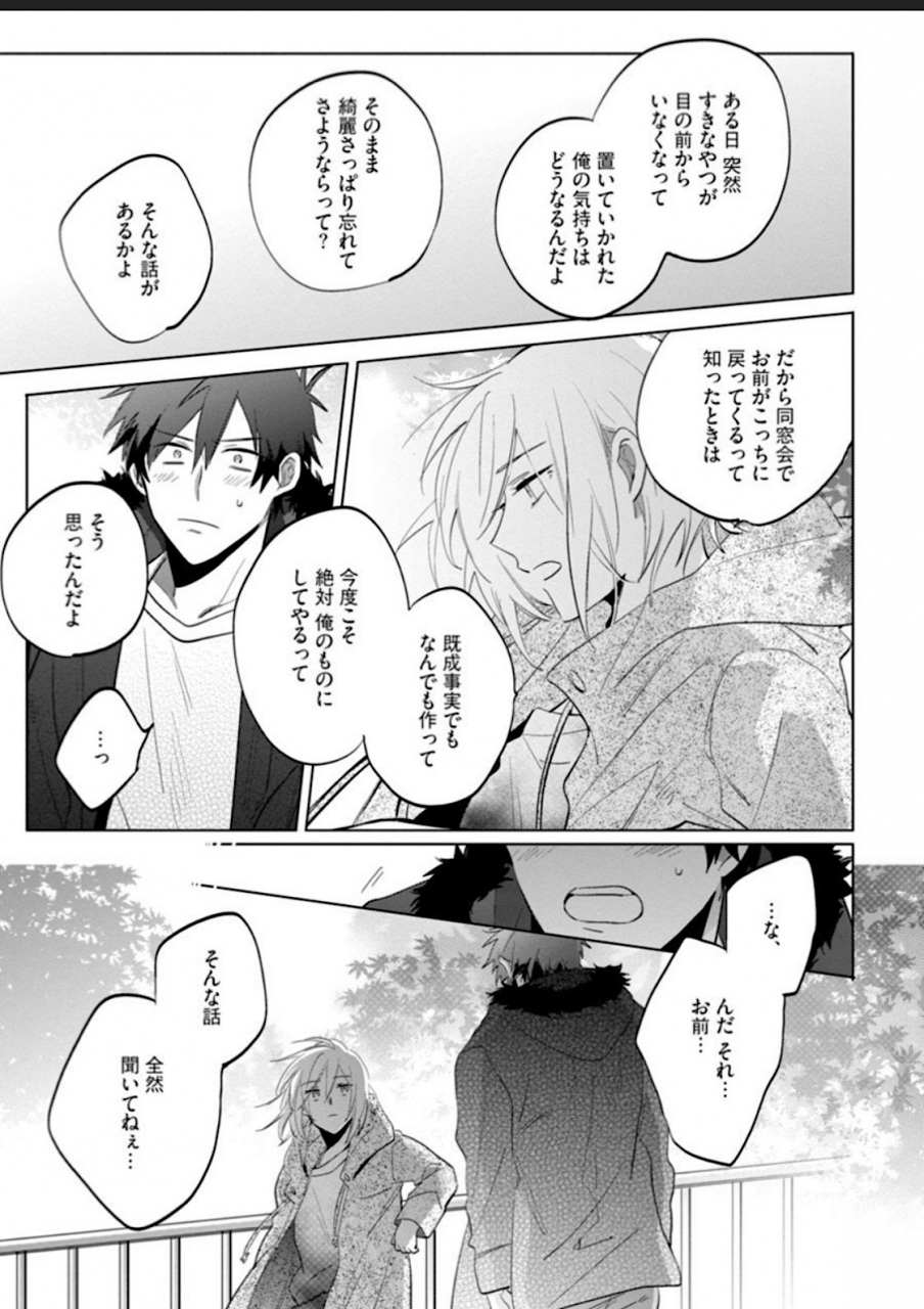 yoshikawa-kazu-kawaikunakerya-konna-yatsu-digital