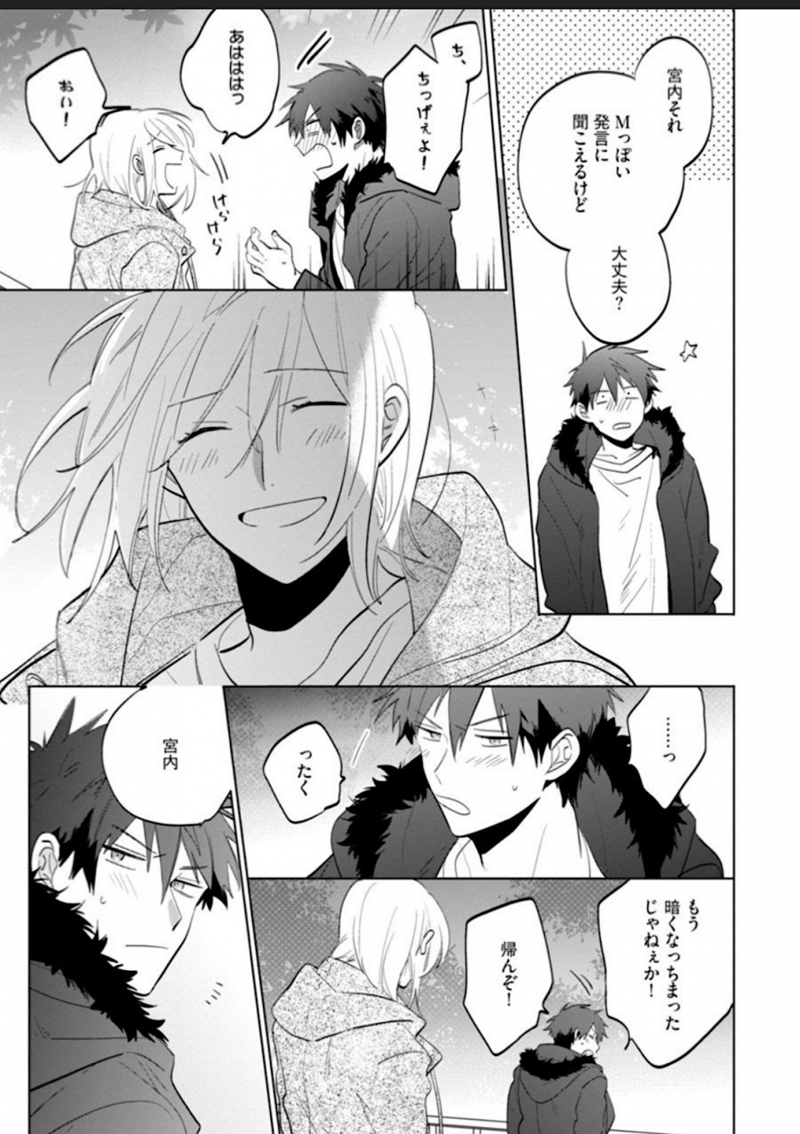 yoshikawa-kazu-kawaikunakerya-konna-yatsu-digital