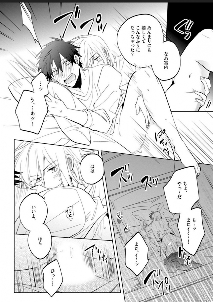 yoshikawa-kazu-kawaikunakerya-konna-yatsu-digital