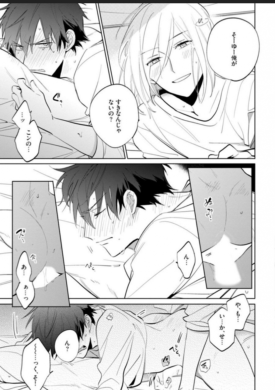 yoshikawa-kazu-kawaikunakerya-konna-yatsu-digital