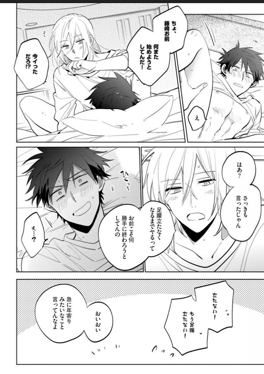 yoshikawa-kazu-kawaikunakerya-konna-yatsu-digital