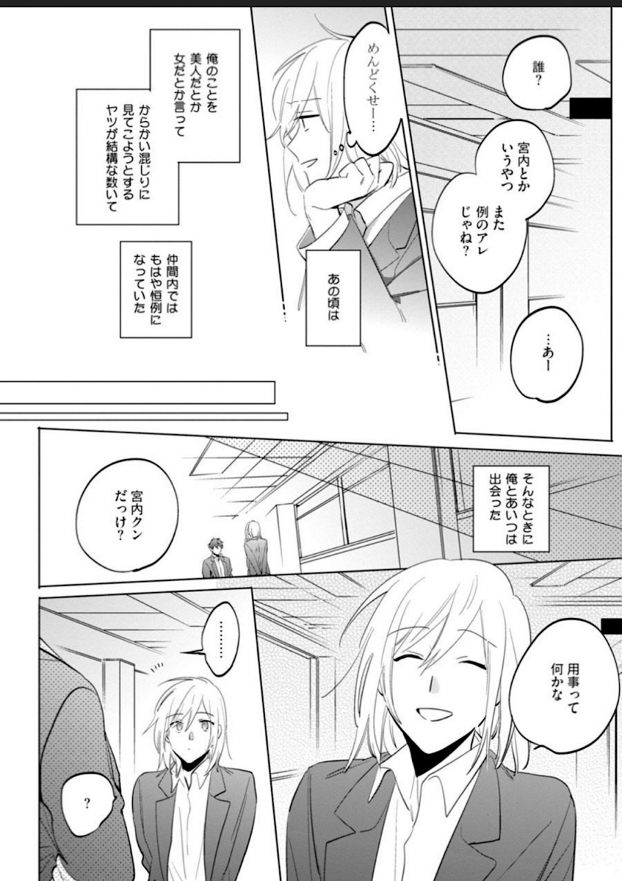 yoshikawa-kazu-kawaikunakerya-konna-yatsu-digital