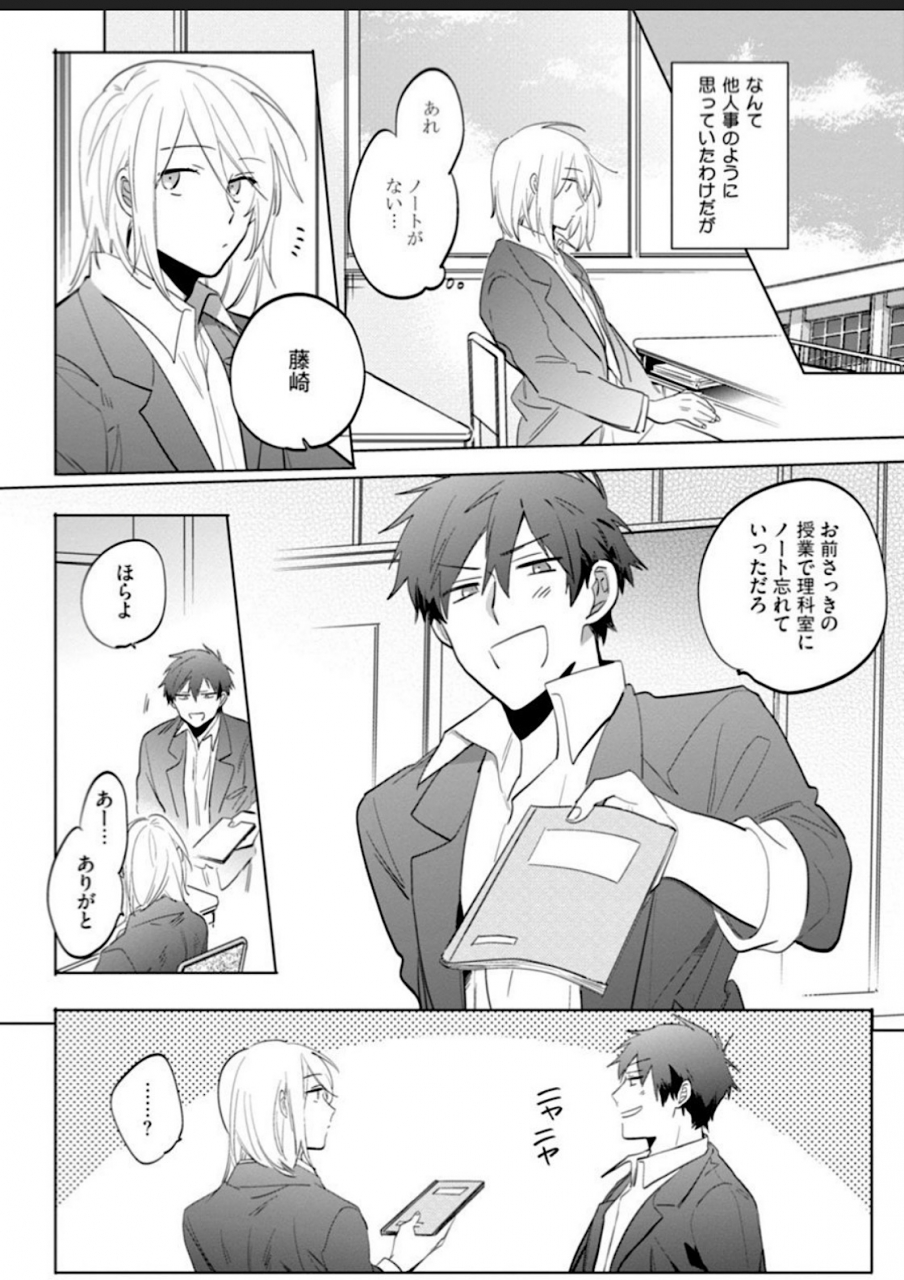 yoshikawa-kazu-kawaikunakerya-konna-yatsu-digital