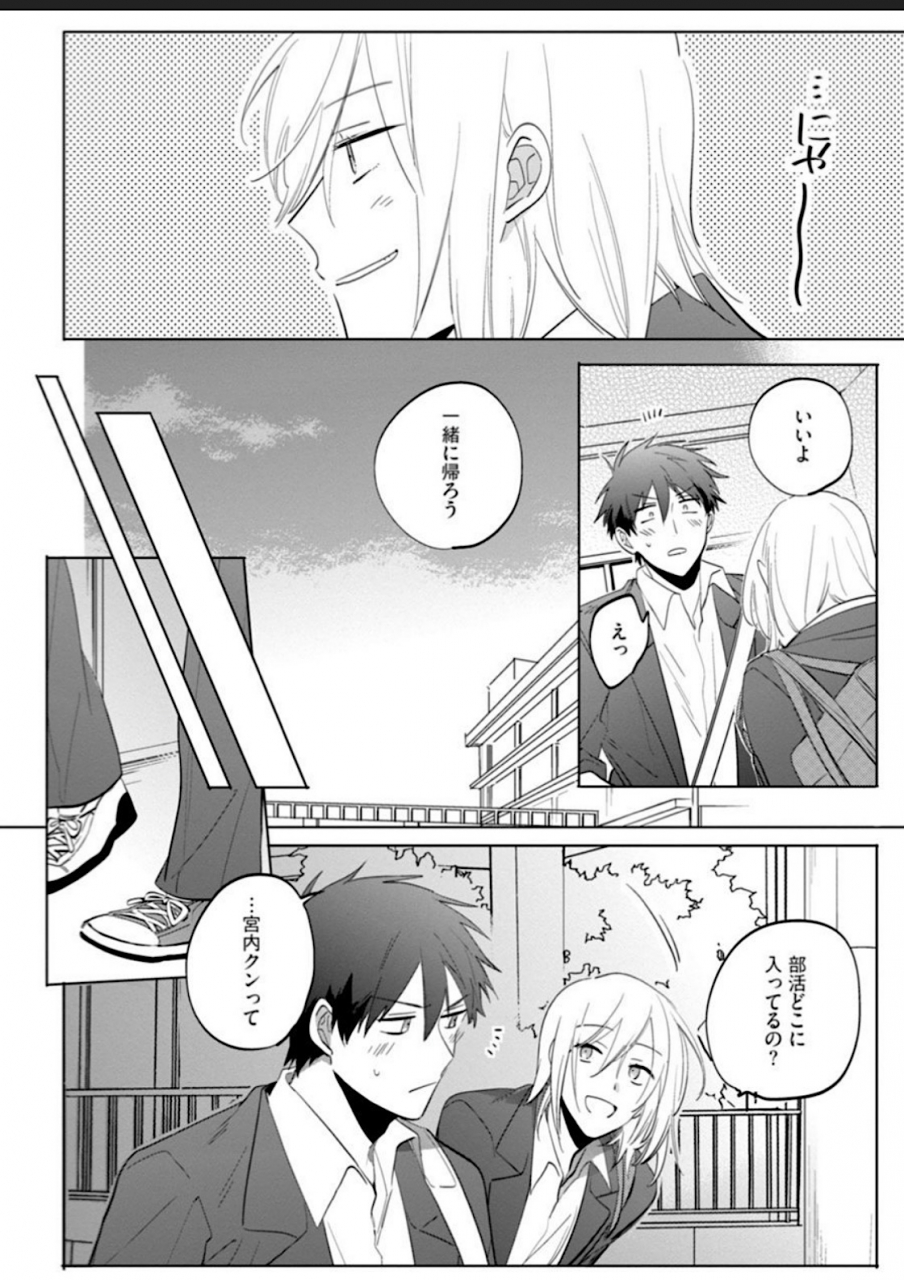 yoshikawa-kazu-kawaikunakerya-konna-yatsu-digital