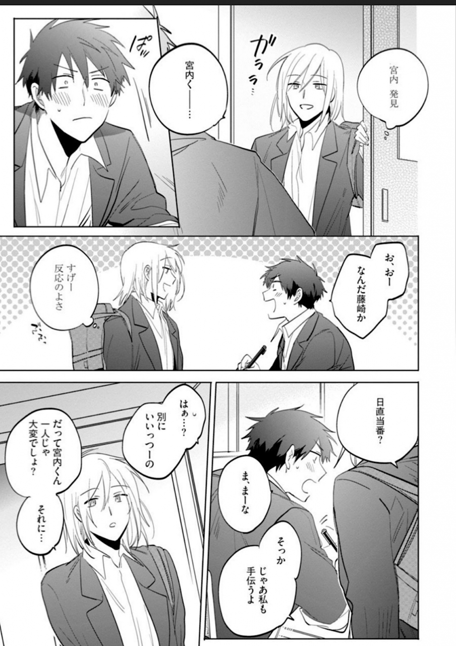 yoshikawa-kazu-kawaikunakerya-konna-yatsu-digital