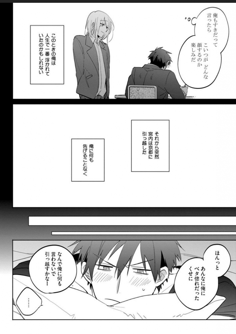 yoshikawa-kazu-kawaikunakerya-konna-yatsu-digital