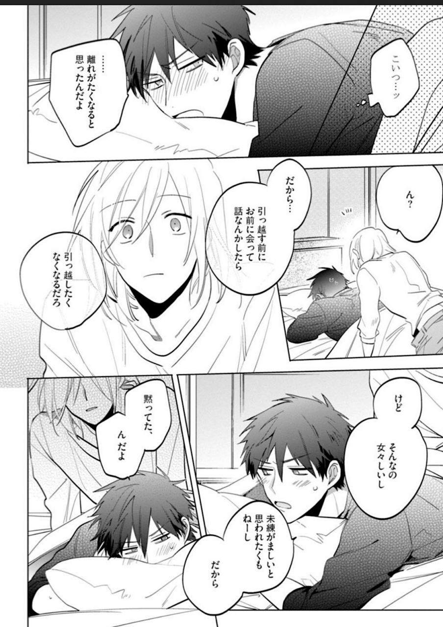 yoshikawa-kazu-kawaikunakerya-konna-yatsu-digital