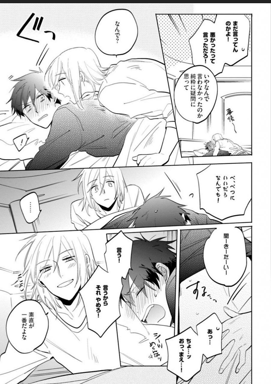 yoshikawa-kazu-kawaikunakerya-konna-yatsu-digital