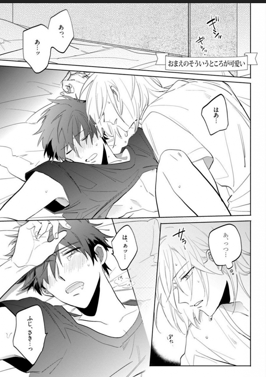 yoshikawa-kazu-kawaikunakerya-konna-yatsu-digital