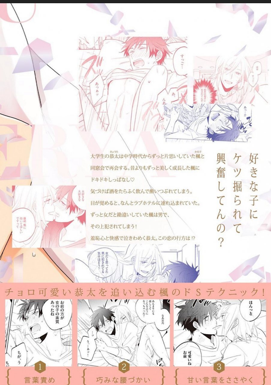 yoshikawa-kazu-kawaikunakerya-konna-yatsu-digital