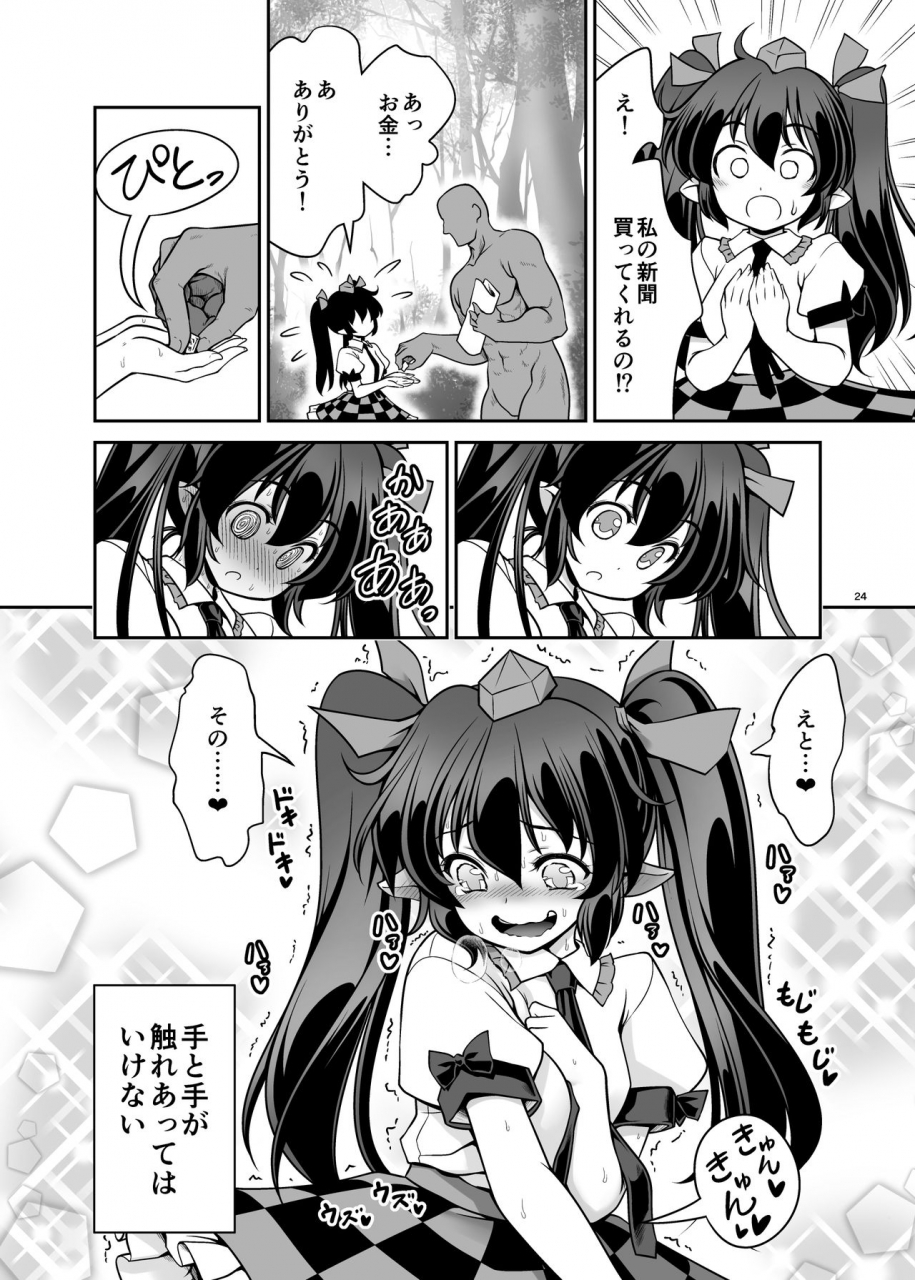 yosutebito-na-mangakaki-tomoki-tomonori-nureru-youkai-no-yama-touhou-project-digital