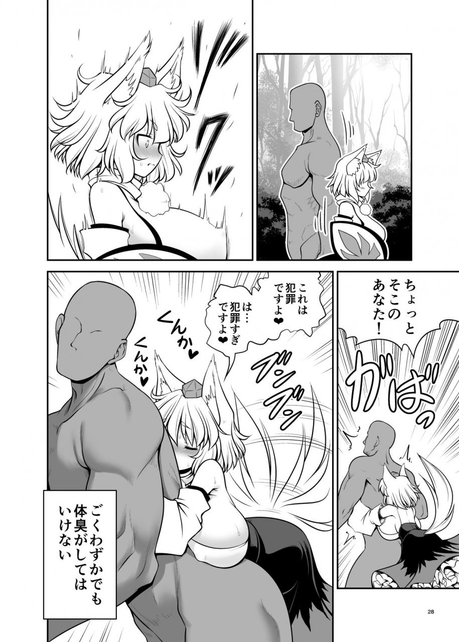 yosutebito-na-mangakaki-tomoki-tomonori-nureru-youkai-no-yama-touhou-project-digital