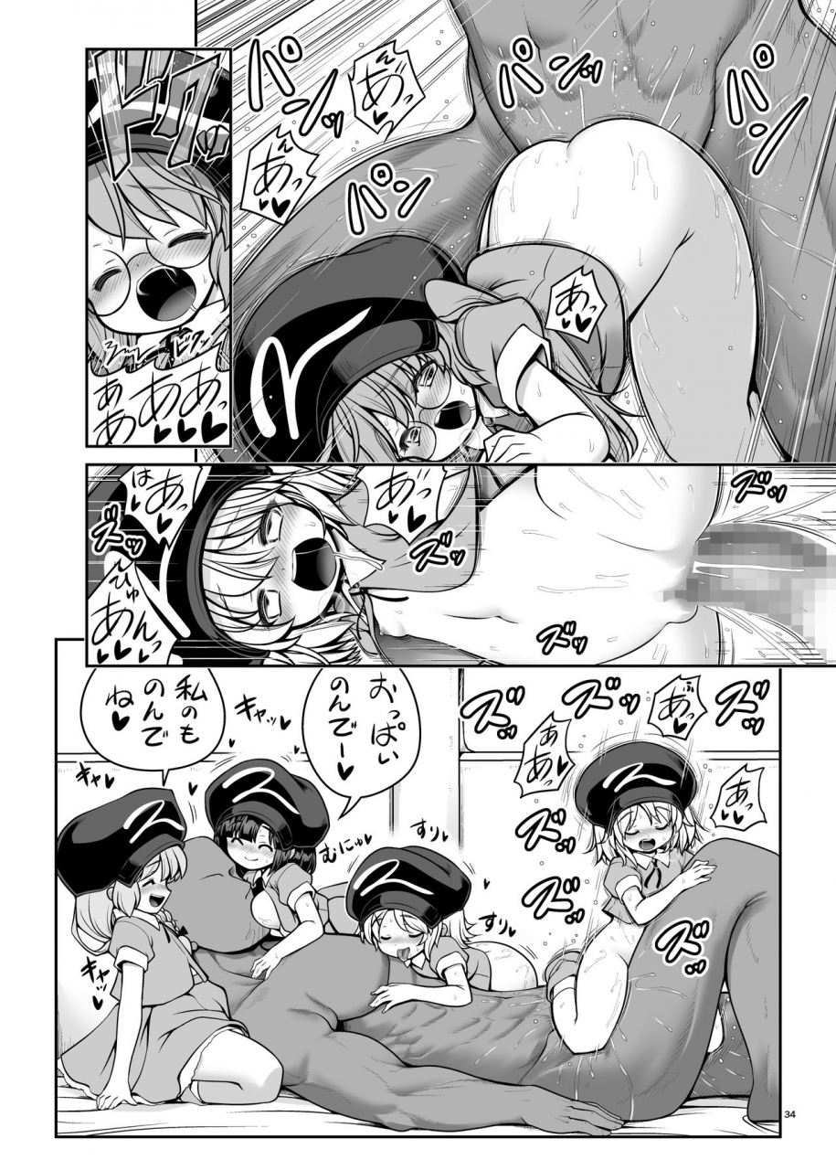 yosutebito-na-mangakaki-tomoki-tomonori-nureru-youkai-no-yama-touhou-project-digital