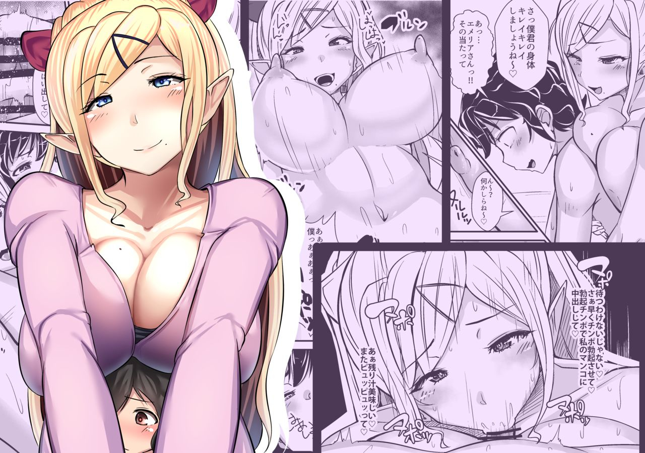 yottanchi-yottan-ishukan-homestay-elf-oyako-to-no-amaai-seikatsu