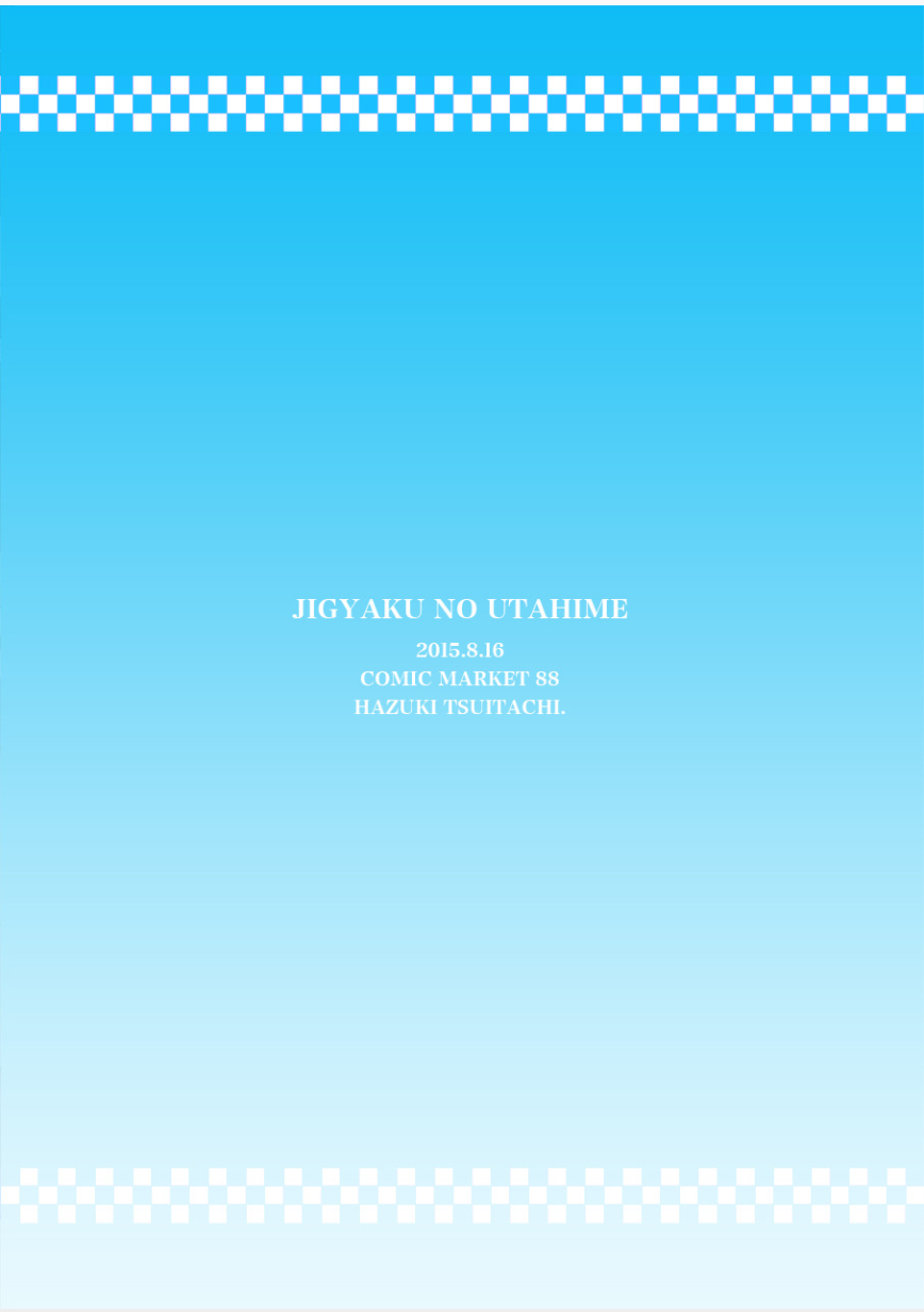 c88-hazuki-tsuitachi-kishimen-jigyaku-no-utahime-vocaloid-english-pervylyra