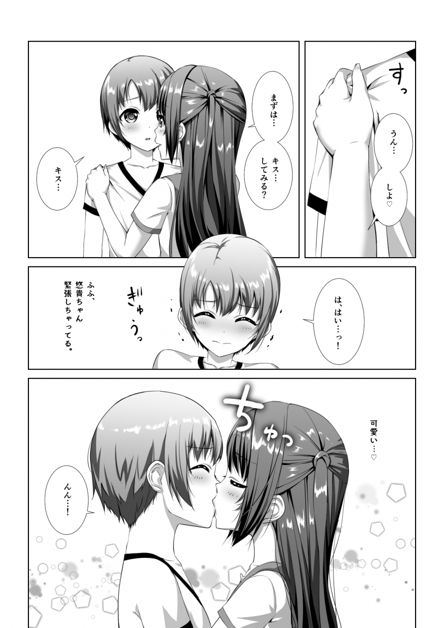 yoyomuland-yoyomura-hajimete-no-hotel-the-idolm-at-ster-cinderella-girls