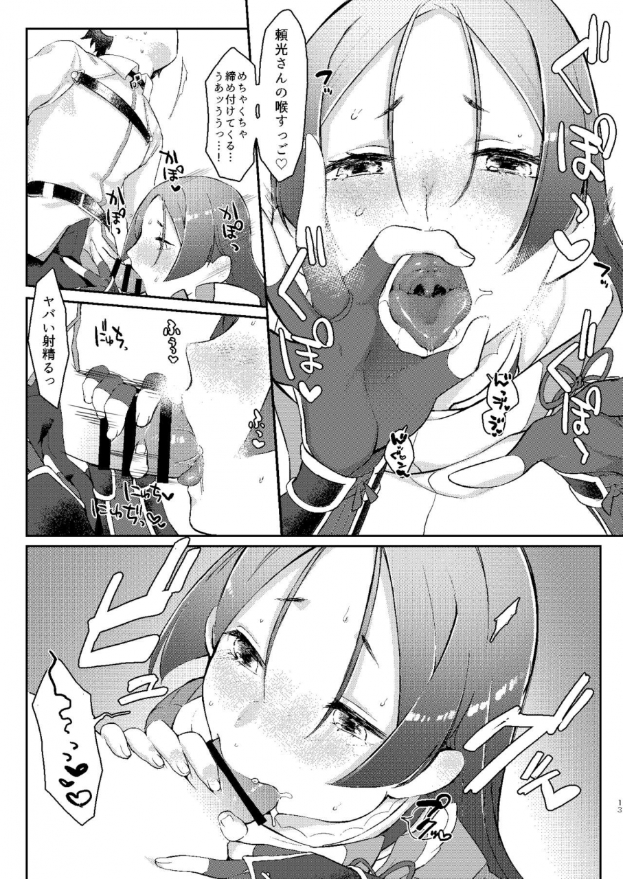 yukemuri-inferno-opon-raikou-san-no-iru-seikatsu-fategrand-order-digital