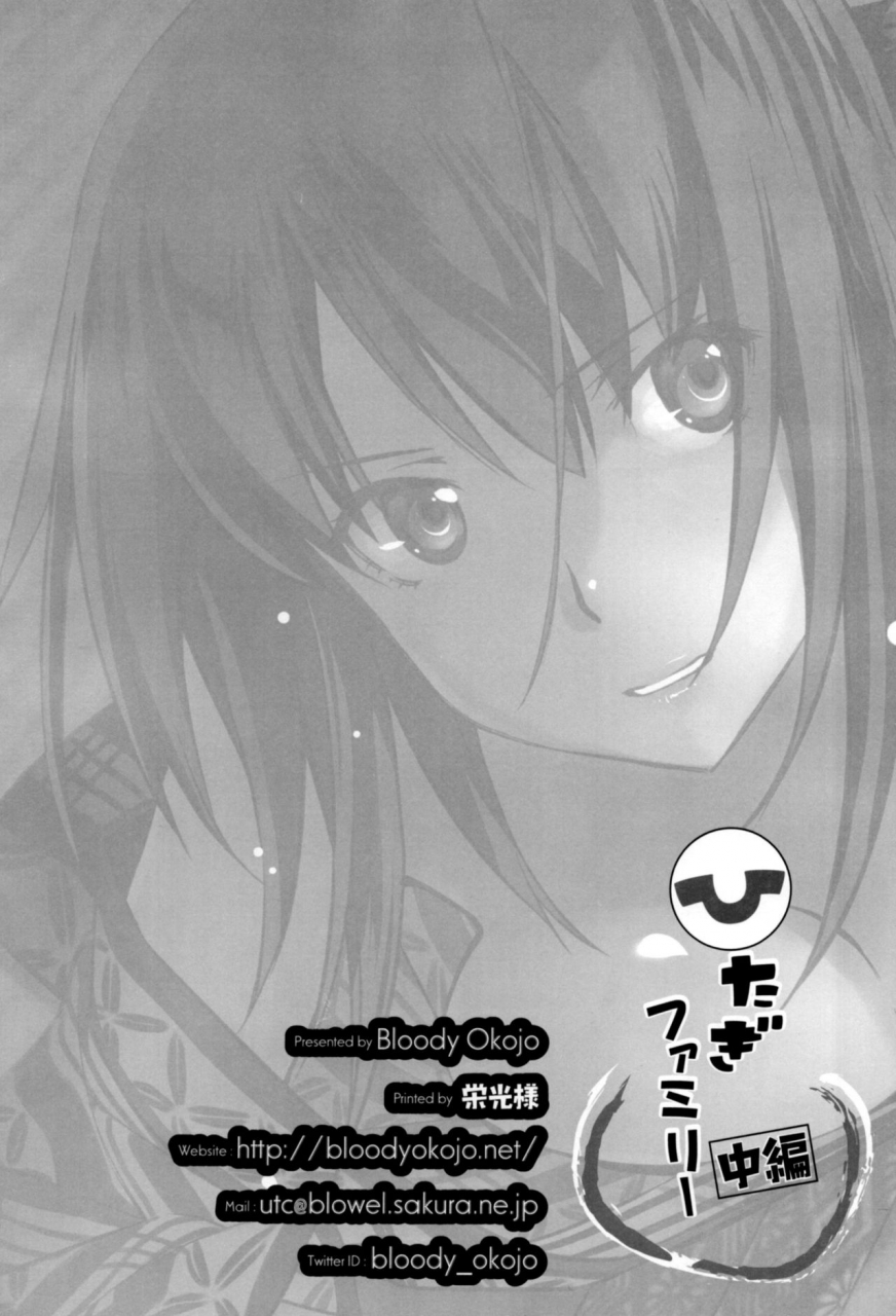 c89-bloody-okojo-akutagawa-manbou-takakujyu-hitagi-family-chuuhen-bakemonogatari-english-erozbischof