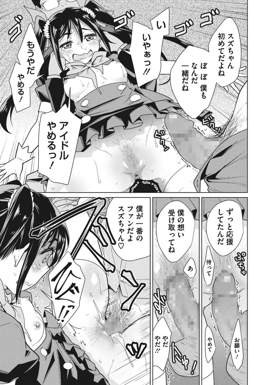 yukiri-takashi-itsumo-no-hinichijou-digital