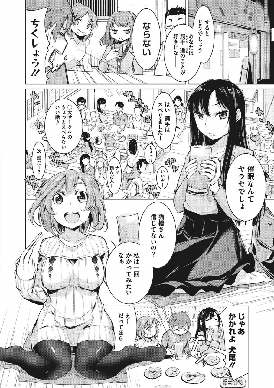 yukiri-takashi-itsumo-no-hinichijou-digital