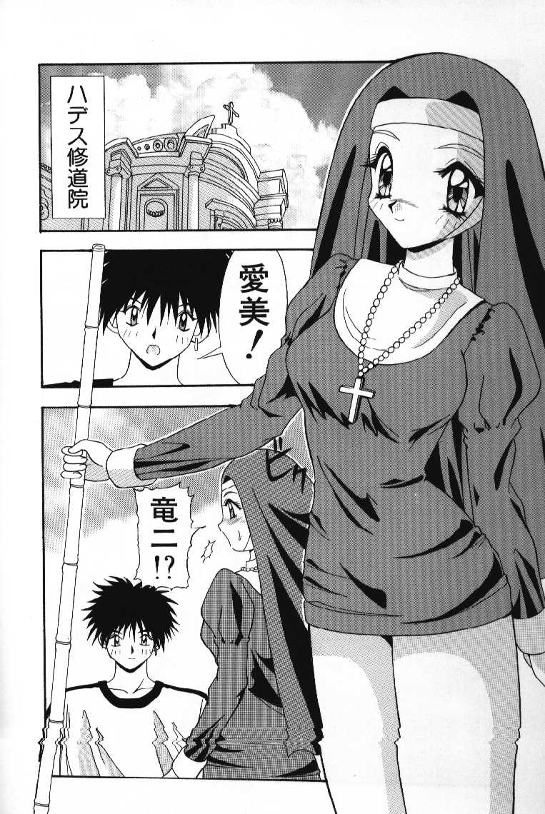 yume-kirei-tokimeki-french-kiss-heart-beating-french-kiss